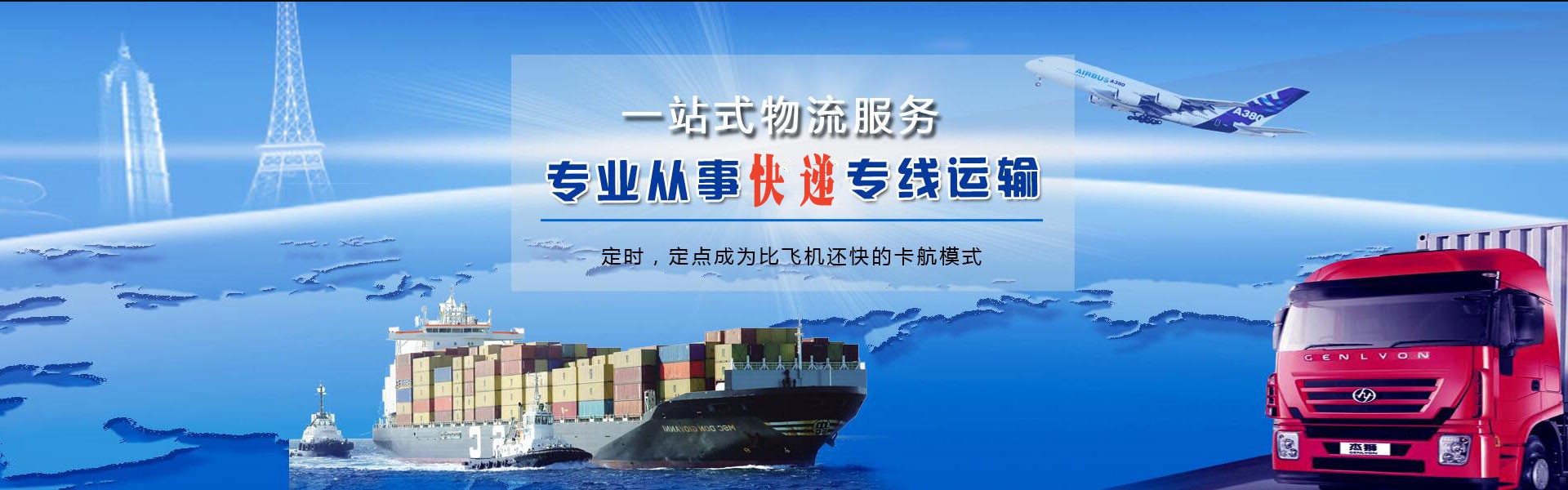 金山到克罗地亚物流公司-金山至克罗地亚物流专线-金山空运到克罗地亚-优时通物流有限公司