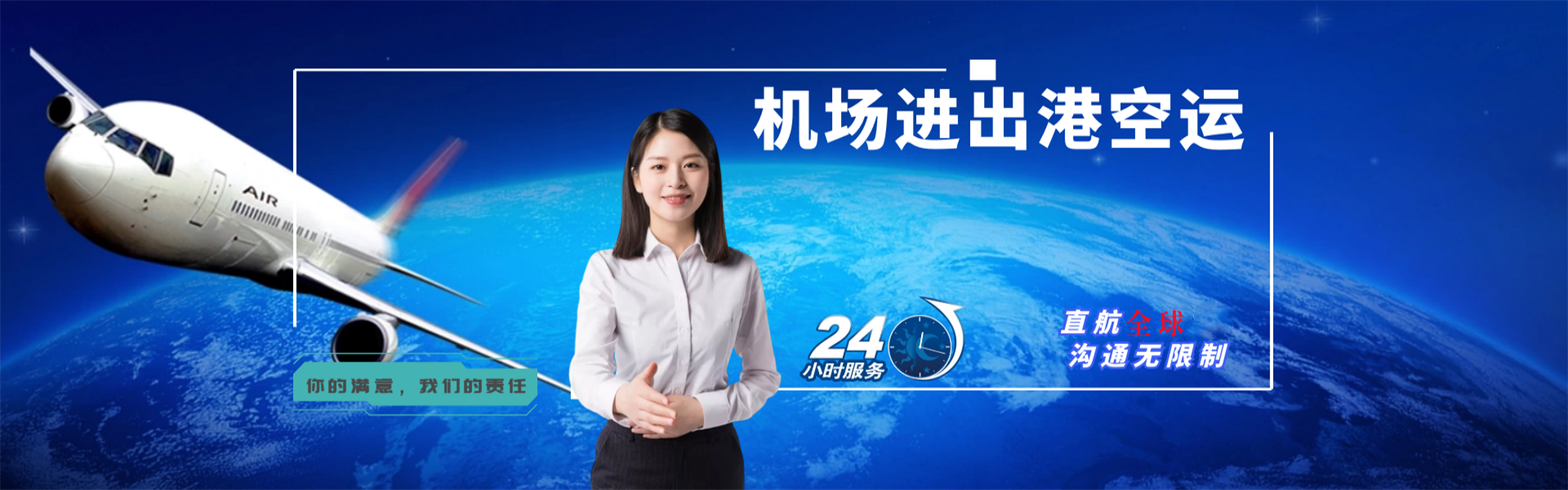 金山到克罗地亚物流公司-金山至克罗地亚物流专线-金山空运到克罗地亚-优时通物流有限公司