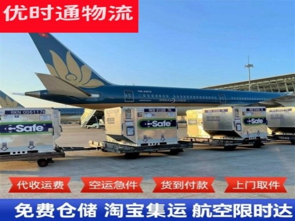 金山到克罗地亚空运加急专线